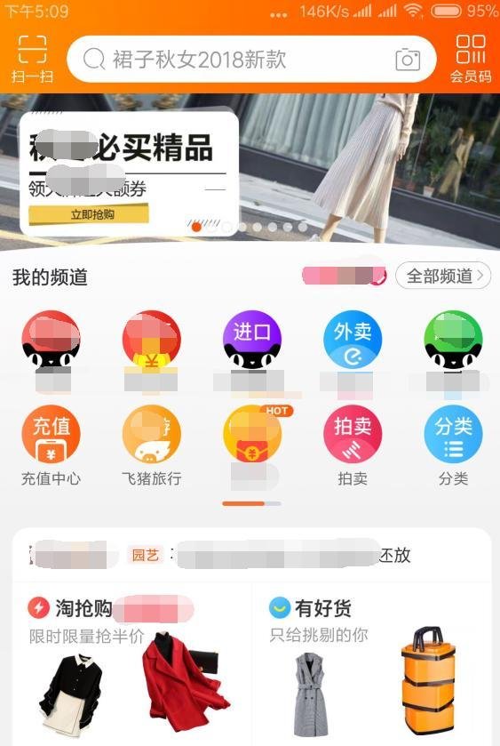 淘宝账号如何查询是否是安全的，有没有过违规