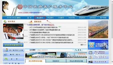 在12063官网订火车票需要注册帐号吗