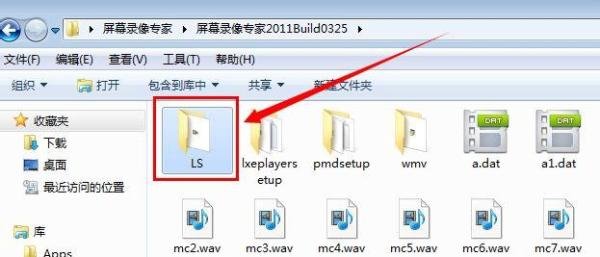 天狼星屏幕录像专家的使用方法