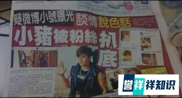 罗志祥约炮群P被分手！周扬青哭诉：你为了约P都不睡觉吗？