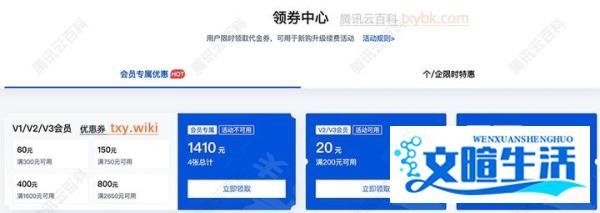 腾讯云优惠券领取方法：共4个入口，购买云服务器价格省钱