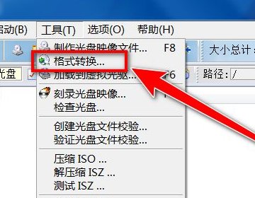 mdf格式怎样转换成ISO格式?