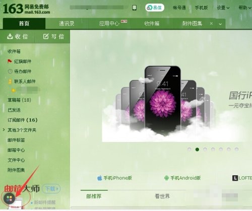 网易邮箱怎么送贺卡给朋友呢？