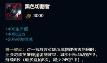 LOL、狂战士奥拉夫在大乱斗中怎么出装追ADC