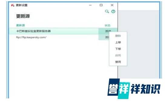 卡巴斯基更新失败的解决办法