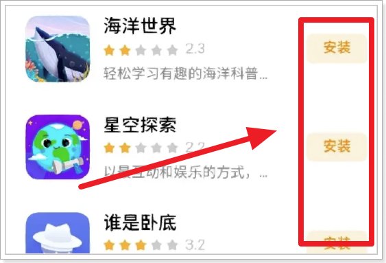 小天才怎么添加游戏
