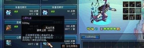 dnf心愿礼盒怎么得到