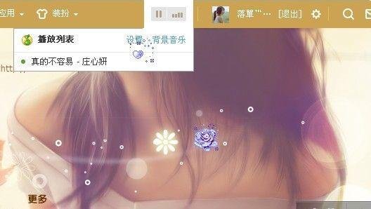 QQ空间背景音乐怎么播放不了