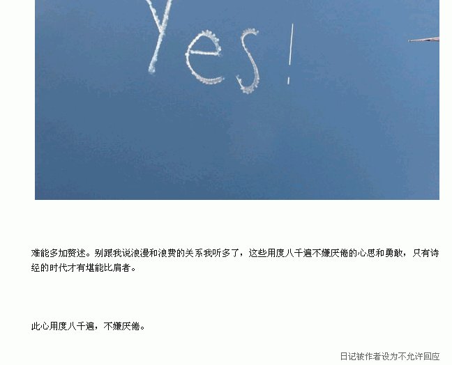 此心用度八千遍,不嫌厌倦 出自哪里