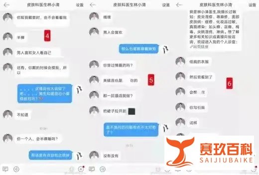 医疗大v骚扰粉丝，甩锅助理，终于被医院开除