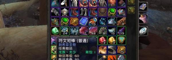 魔兽世界9.1占卜者的符文短棒任务怎么做