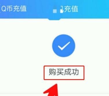 手机充值卡怎么充Q币?