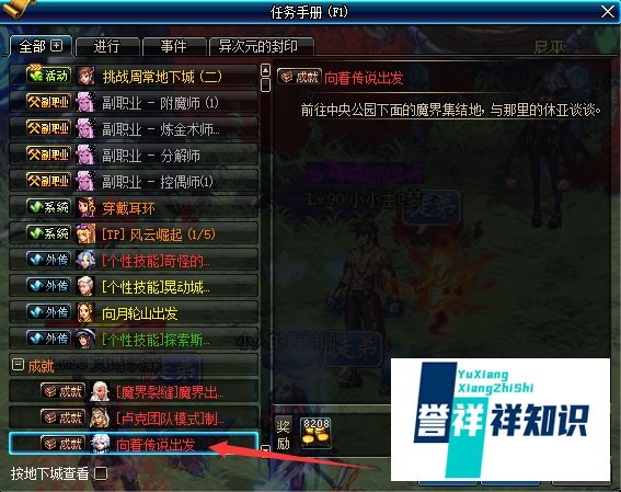 dnf艾肯怎么进去