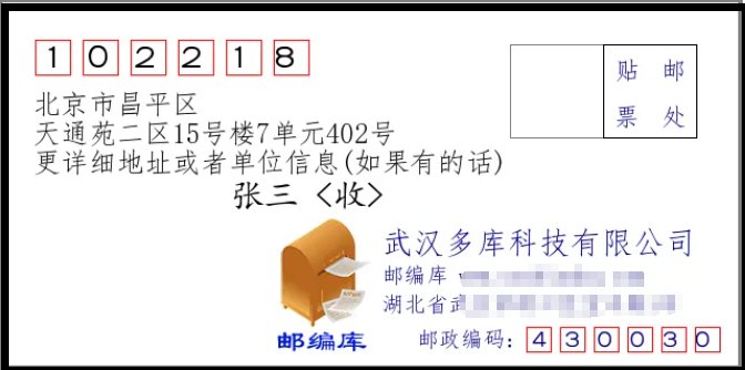 昌平邮编