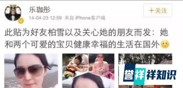 失踪8年的“小仙女”柏雪如今怎样了？
