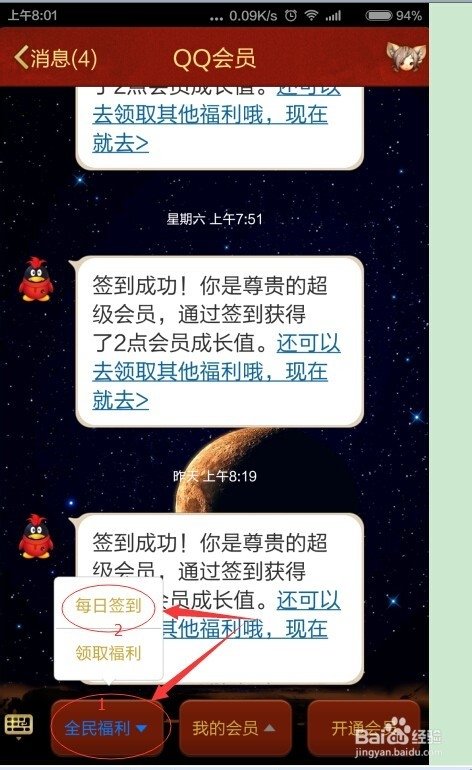 超级qq是多少钱一个月