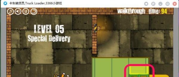 卡车装货员第五关怎么过