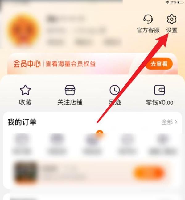 淘宝APP实名认证在哪里？