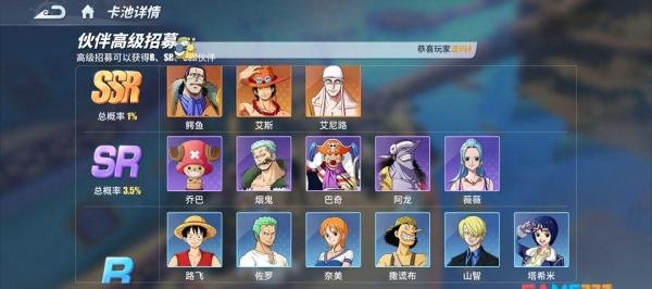 热血海贼王辅助角色推荐-海贼王热血航线职业强度排名