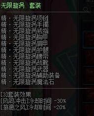 dnf风法异界套哪套厉害好?90风法搬砖刷图异界套