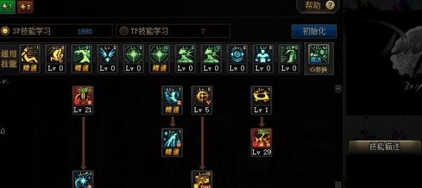 dnf100级炽天使怎么加点?