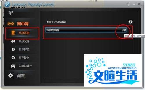 闪联任意通怎么用