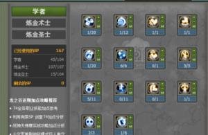 龙之谷炼金圣士加点