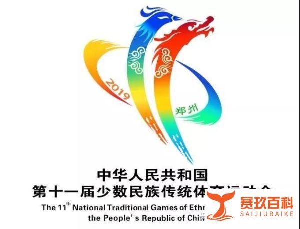 郑州九菲暖通预祝郑州全国少数民族运动会圆满成功
