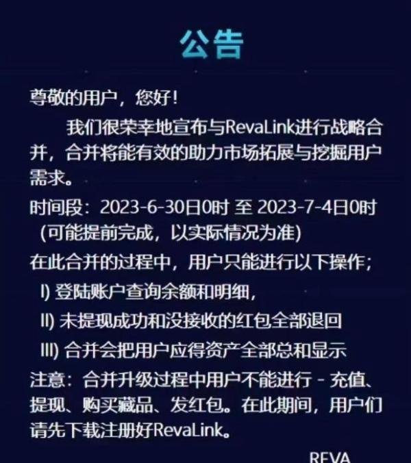 华丽的“华英会”，一场千亿级的骗局