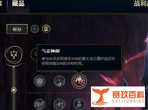 LOL大乱斗稻草人怎么加点符文