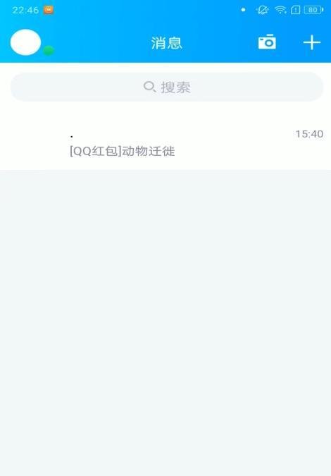 qq红包动物迁徙怎么画