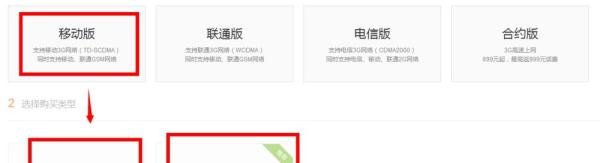 小米手机怎么抢购 红米手机购机攻略