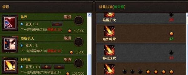 斗战神玉狐移动射击系加点