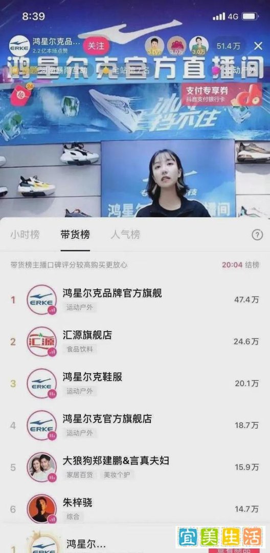鸿星尔克单个直播间销售破亿创纪录，网友“野性消费”：买光它！