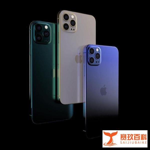 549 美元起！新款 iPhone 12 最新曝光，苹果为销量拼了