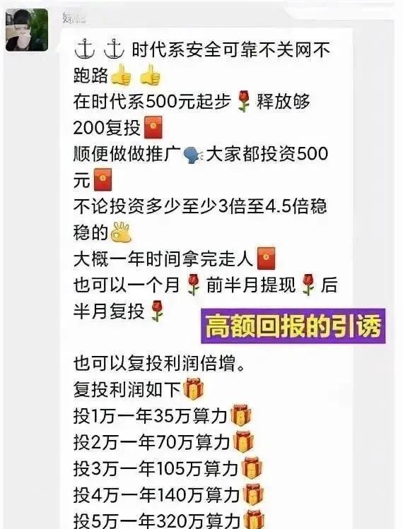 【曝光】时代系WTGC下沉式传销诈骗，涉案人员多达80多人，请远离！！