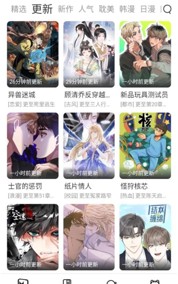 樱花漫画官方正版官网入口 樱花漫画官方正版官网链接