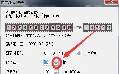 如何将绘声绘影视频帧频率设置为“10”