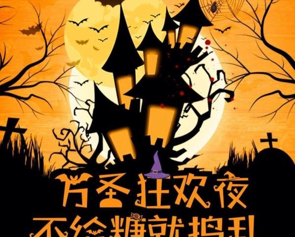 为什么中国人不能过万圣节，可能是这3个原因