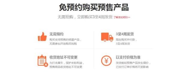 小米手机怎么抢购 红米手机购机攻略