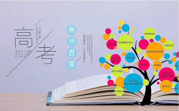 2019年，广州高考时间？