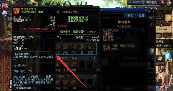 DNF100级SS套【大自然的呼吸】各部件属性