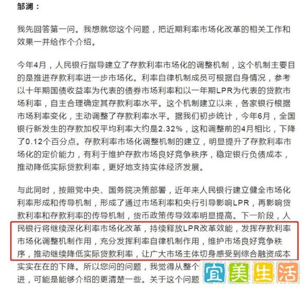 7月份LPR没变，利率还会降吗？（附最新LPR利率和历史报价汇总）