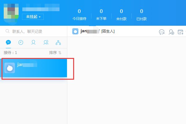 怎么找到卖家旺旺和买家往往的ID?