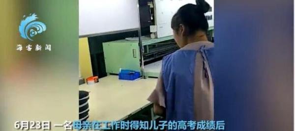 妈妈得知儿子高考成绩喜极而泣 这是咋情况？