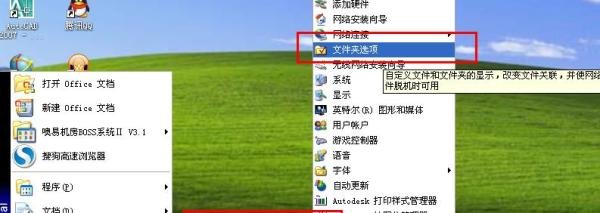 怎样在控制面板中创建关联