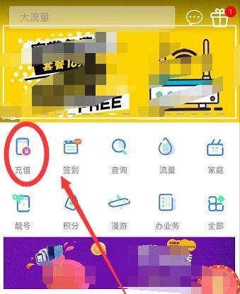 上海移动如何参加充值送话费活动