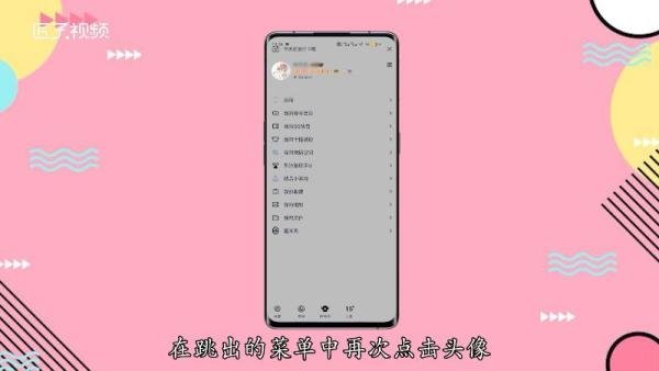 qq的勋章墙在哪手机2022