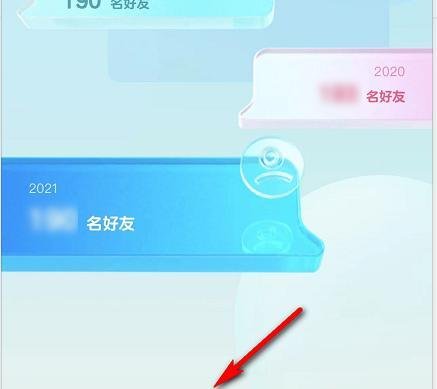 2021年QQ年度社交报告怎么查看
