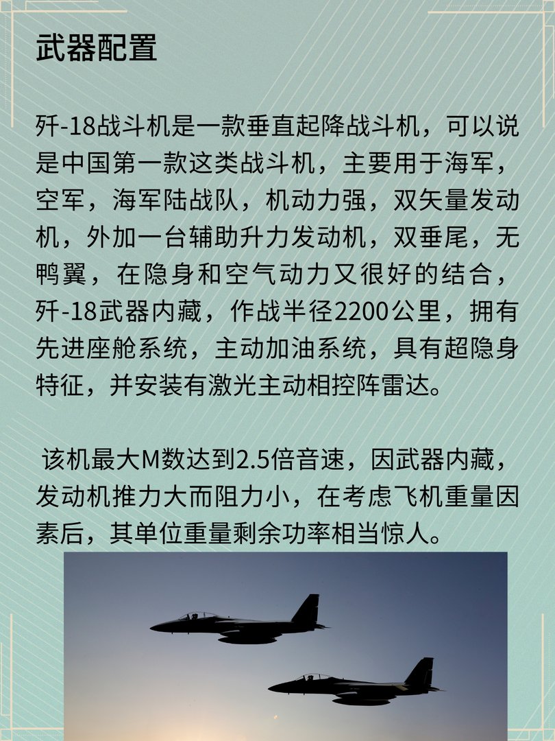 J-18中国第四代战斗机
